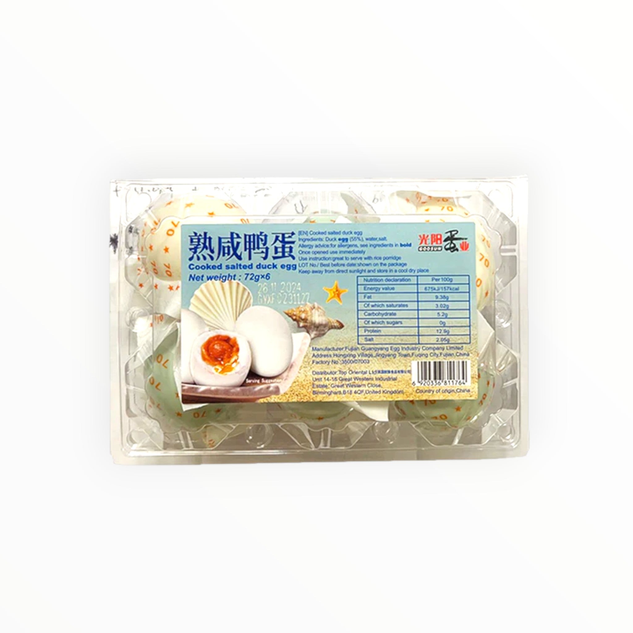 光阳 熟咸鸭蛋