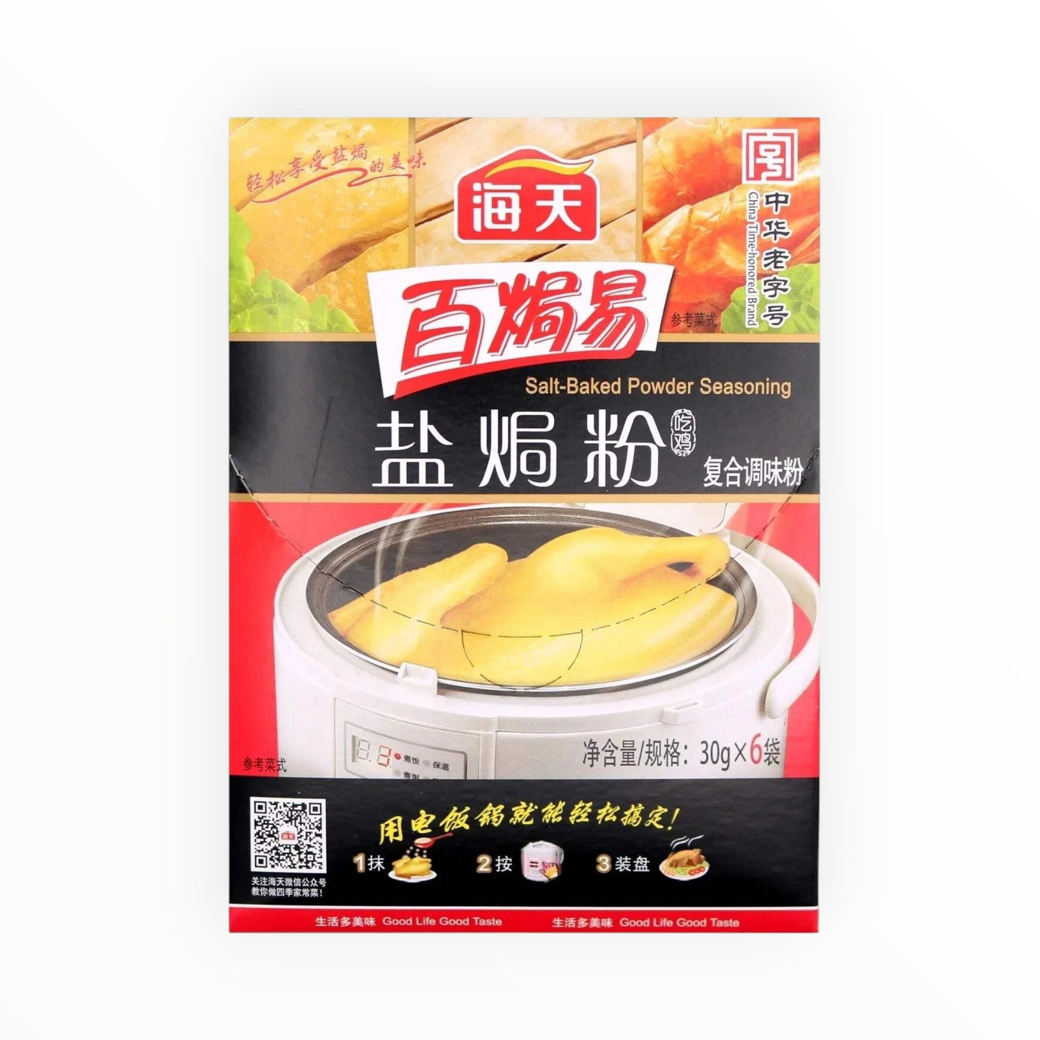 海天 盐焗鸡粉 180g