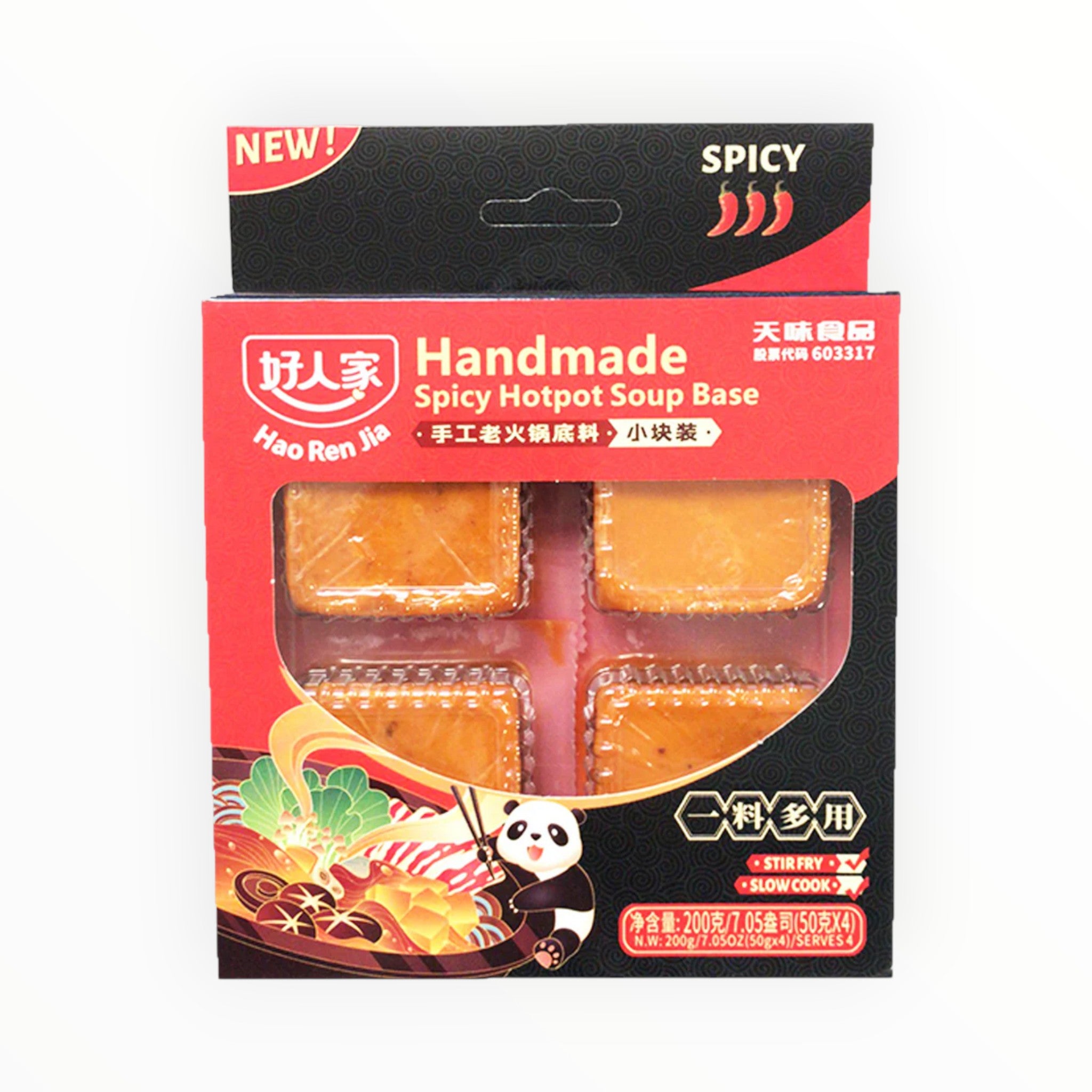 好人家 4块装 老火锅底料 200g