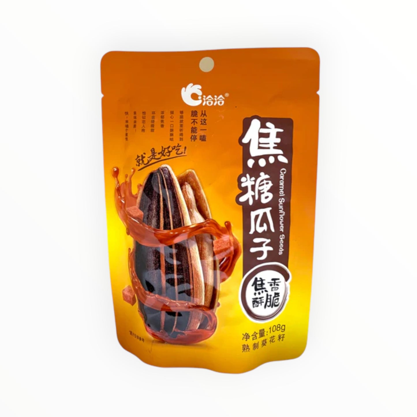 洽洽瓜子